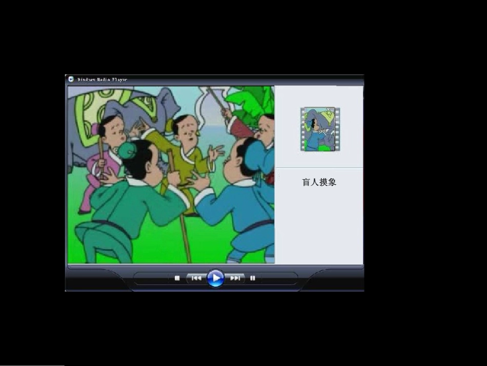 北师大版小学数学二年级上册《看一看》PPT课件_第2页