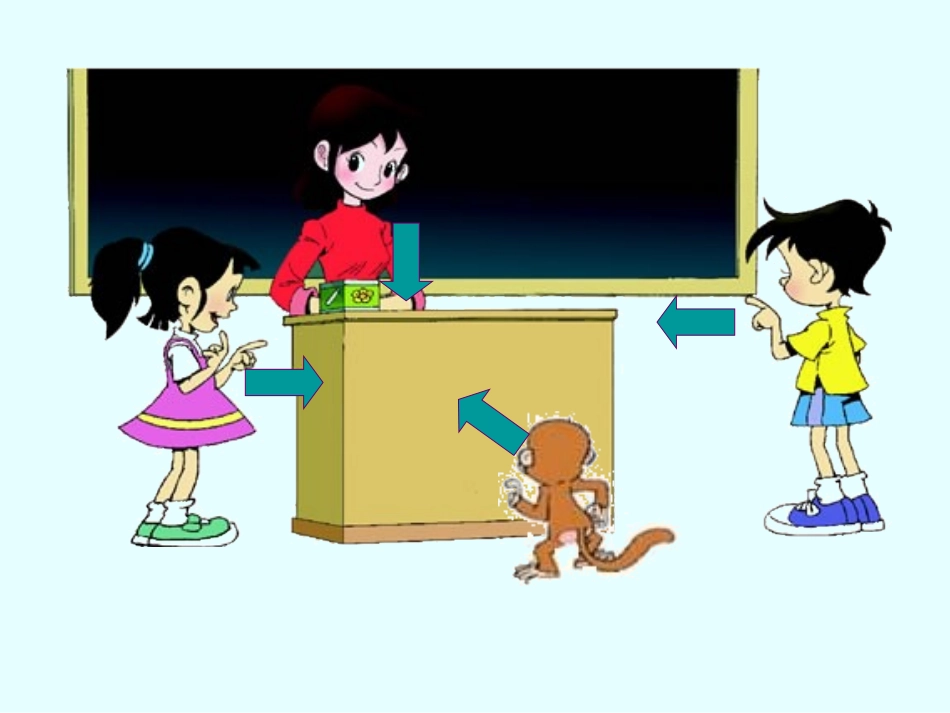 北师大版小学数学二年级上册《看一看》PPT课件_第3页