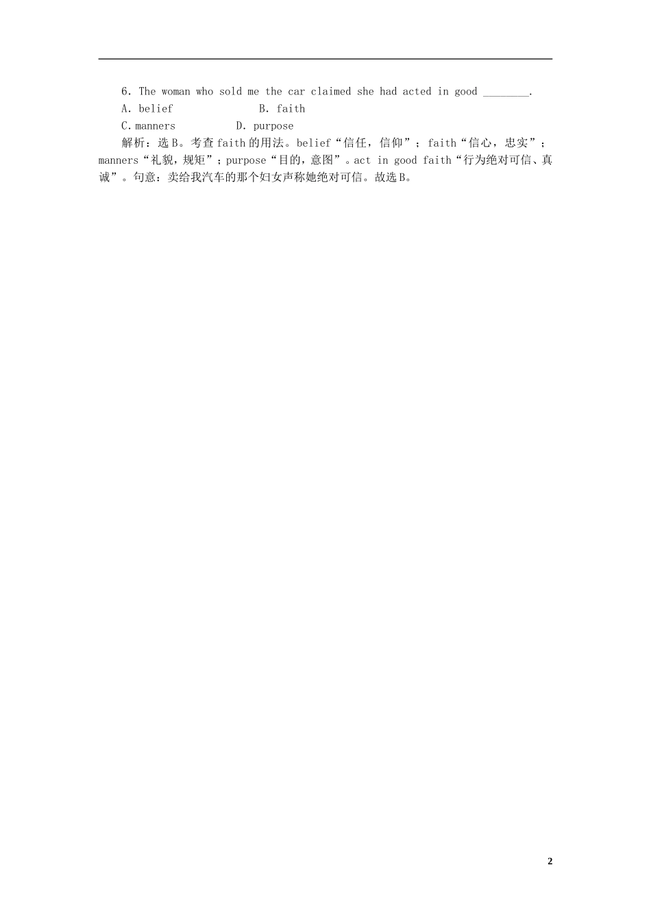 【三维设计】2013高中英语-Unit21-Human-Biology-Section-Ⅱ-语言点一-应用落实课下作业-北师大版选修7_第2页