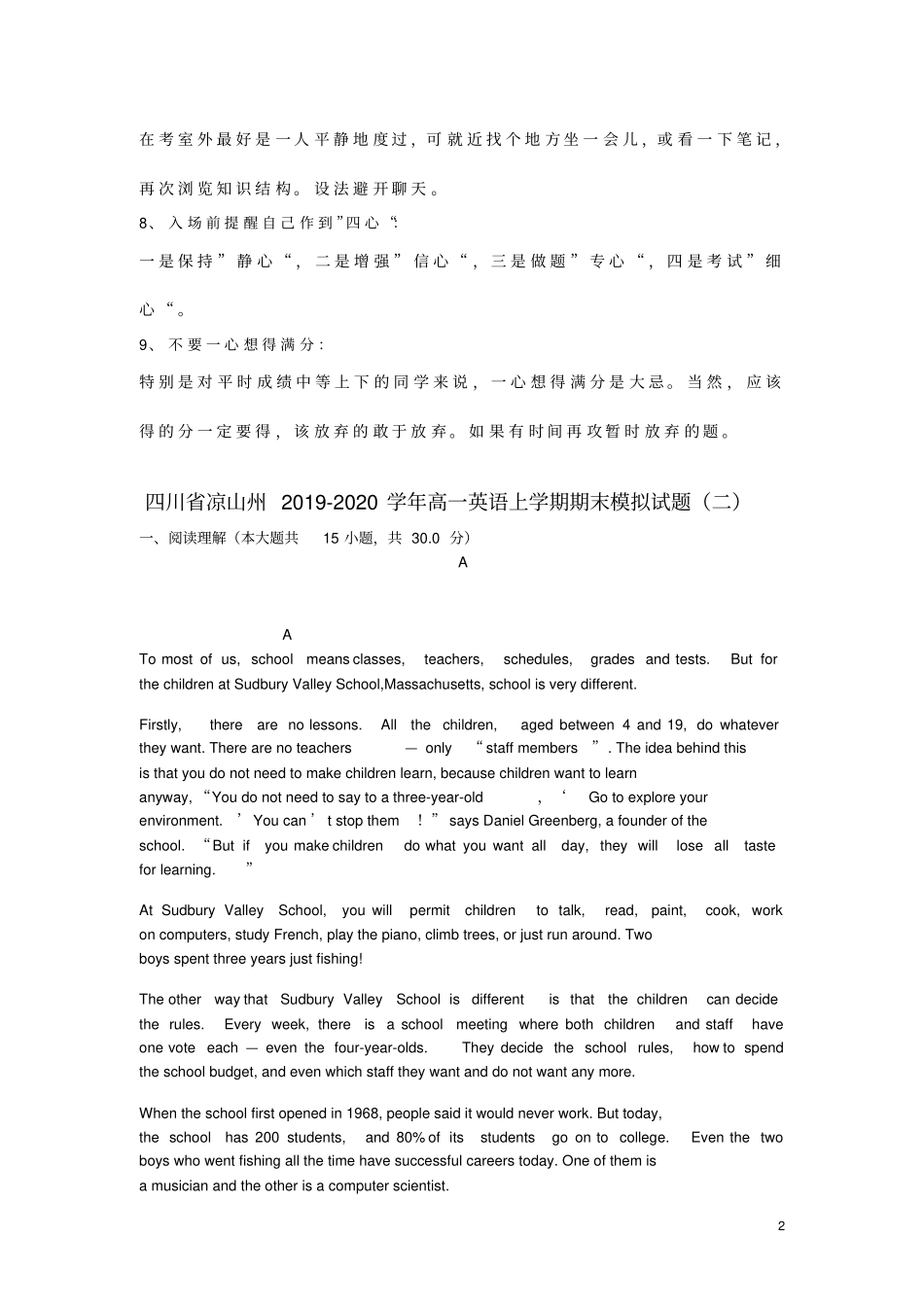 四川凉山州2019_2020学年高一英语上学期期末模拟试题二_第2页