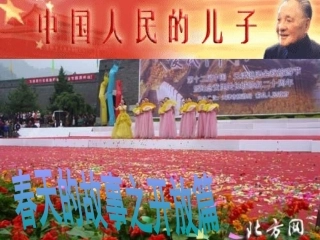 第十课对外开放格局的初步形成-(2)