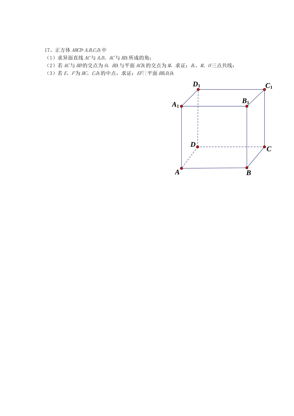 高二数学第一学期周练(2)学生版_第3页