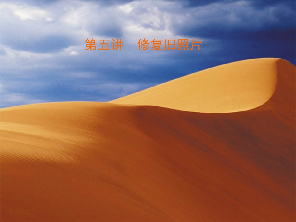 图像处理工具与方法_第1页