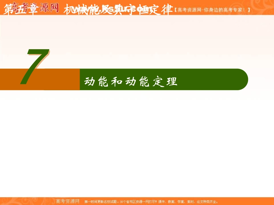 四、热力学第二定律_第1页