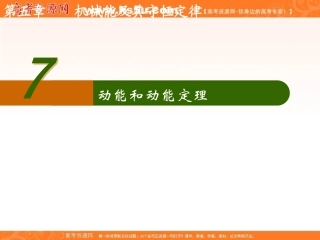 四、热力学第二定律