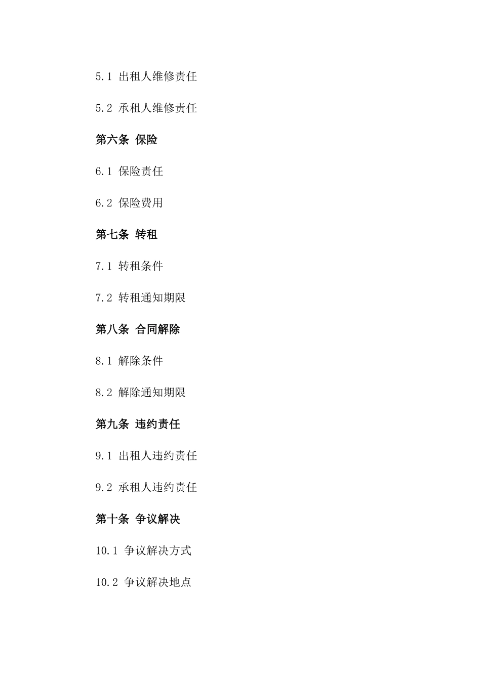 2024年万达写字楼租赁合同_第3页