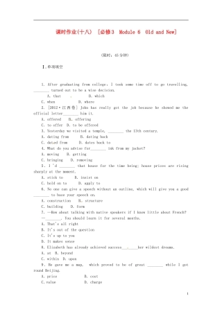 【全国通用】2014届高考英语一轮复习-课时作业(十八)-Module-6-Old-and-New-外研版必修3