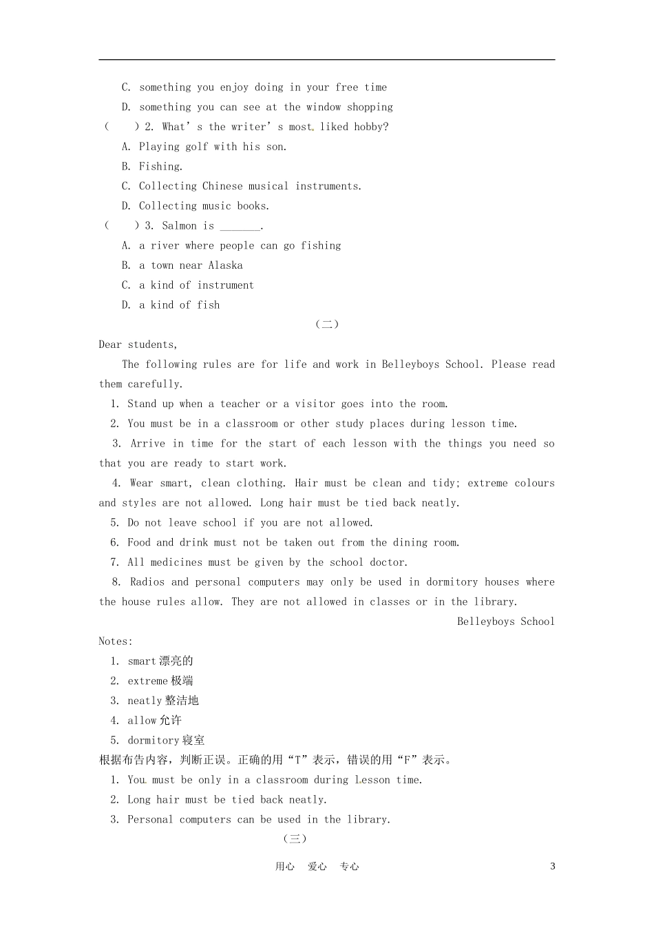 云南省水富县第二中学八年级英语《Unit-6-How-long-have-you-been-collecting-shells？》同步练习-人教新目_第3页