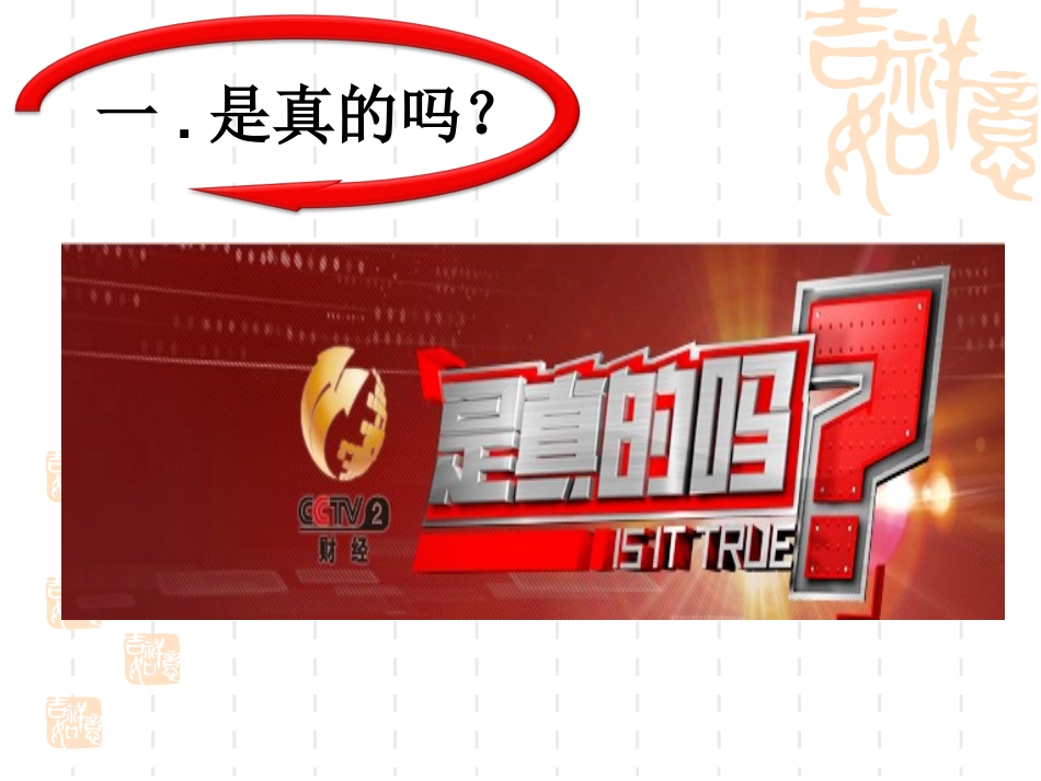 1.1正弦定理_第2页