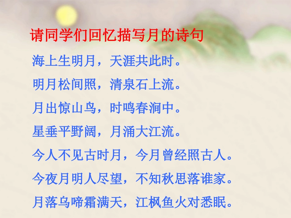 春江花月夜--瞿志毅_第2页