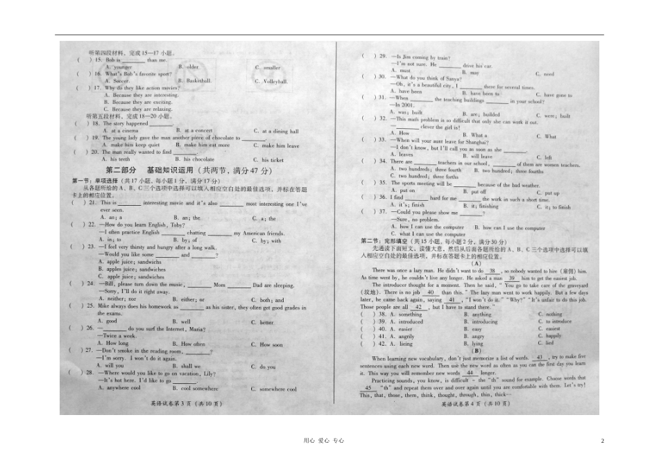 四川省凉山州2012年中考英语真题试题(扫描版)_第2页