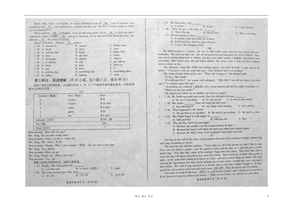 四川省凉山州2012年中考英语真题试题(扫描版)_第3页