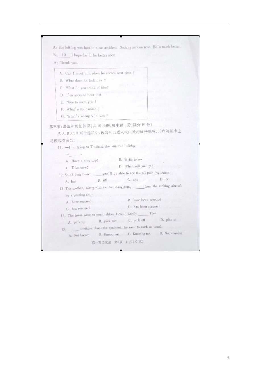 陕西省宝鸡市岐山县2012-2013学年高一英语下学期期末质量检测试题(扫描版)_第2页