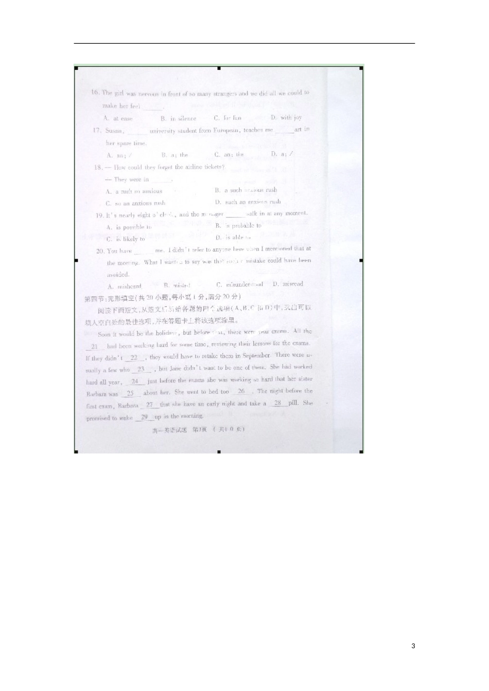 陕西省宝鸡市岐山县2012-2013学年高一英语下学期期末质量检测试题(扫描版)_第3页