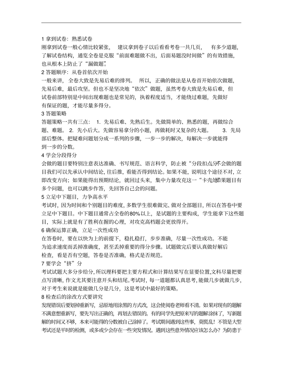 四川南充二0一九年初中学业水平考试语文试卷版,含答案_第1页