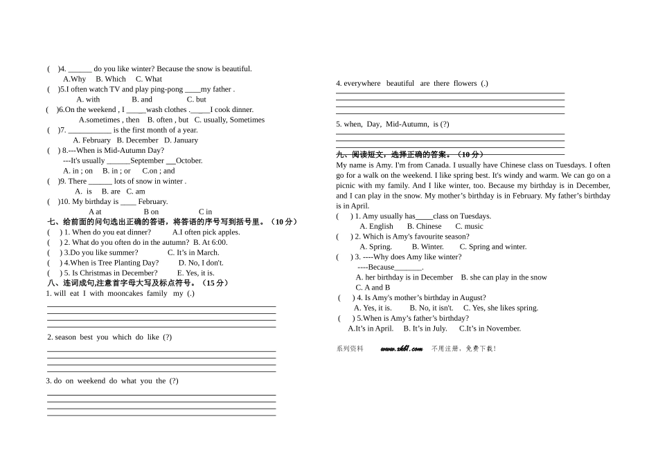 2015―2016学年人教版五年级英语下册期中水平测试卷_第2页
