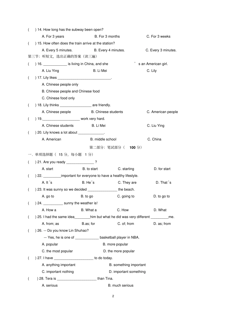 四川南充地区2012017学年八年级上期中考试英语试卷含答案_第2页