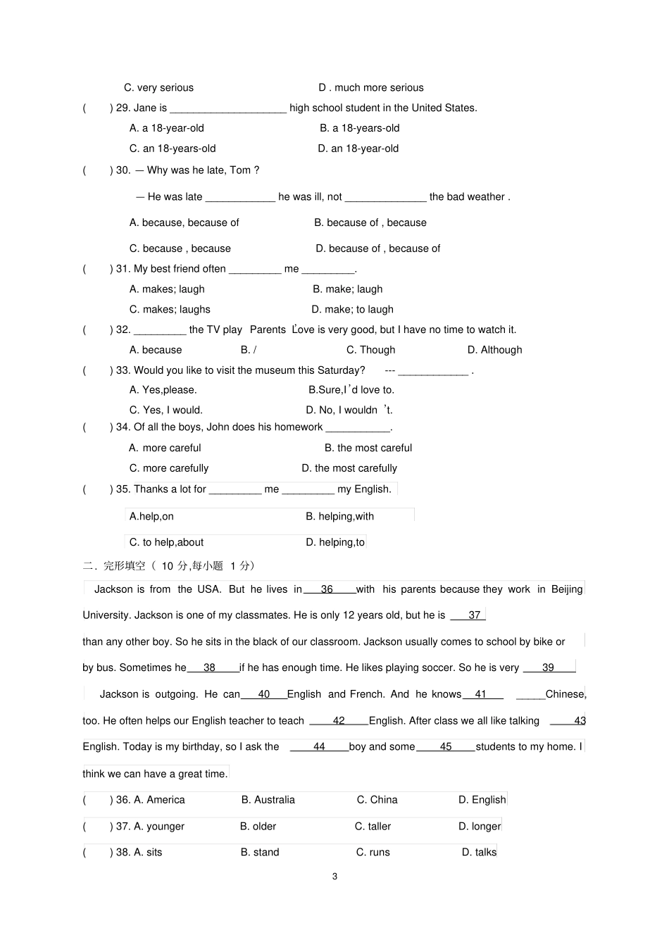 四川南充地区2012017学年八年级上期中考试英语试卷含答案_第3页