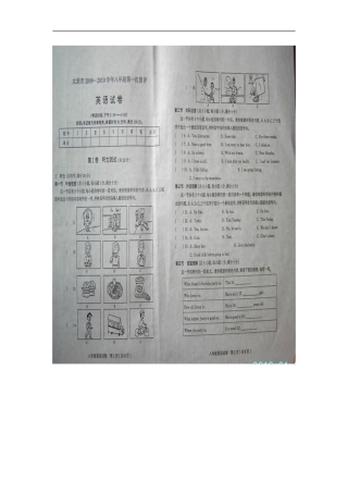 山西省太原市2009-2010学年八年级英语上学期期中考试试题(扫描版)人教版
