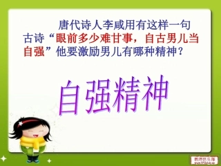《人生自强少年(范彩丽)始》