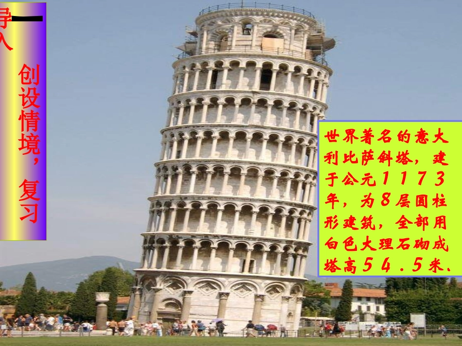 7.2探索平行线的性质_第2页