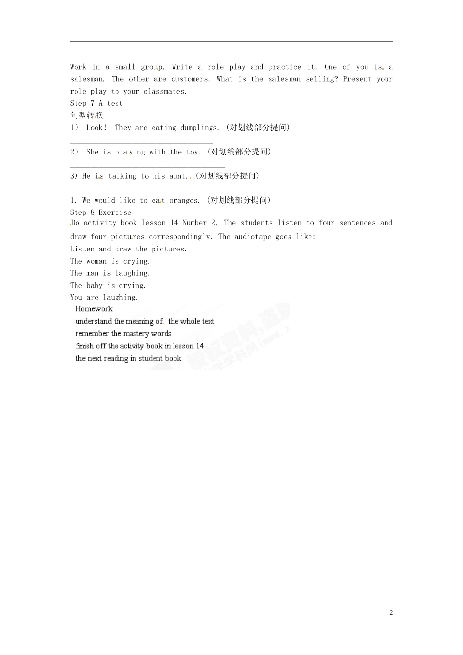 河北省衡水市景县黎阳学校七年级英语下册-Lesson-14《What-is-He-Selling》教案-冀教版_第2页