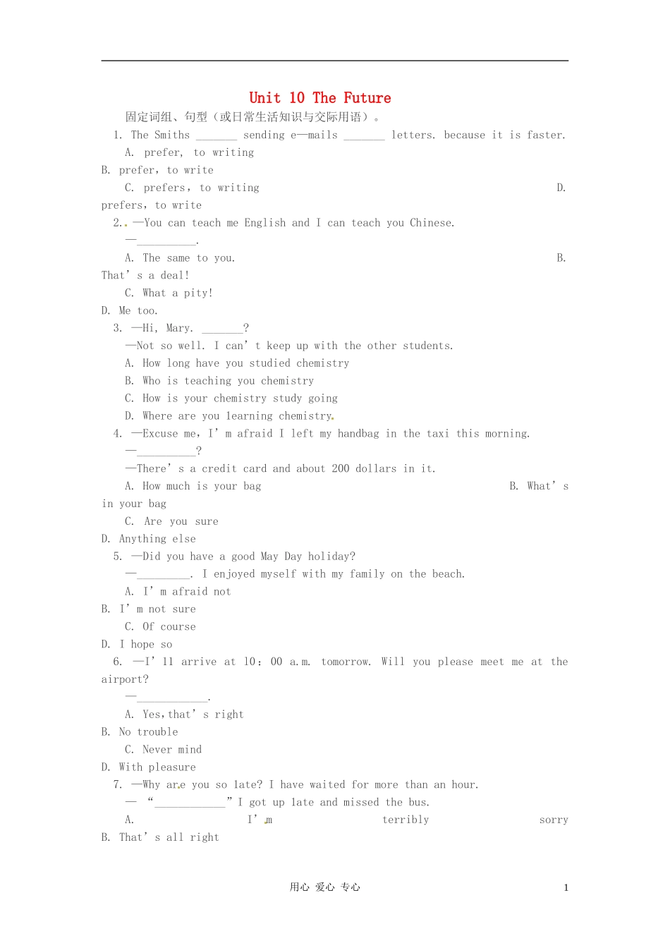 八年级英语下册-Unit-10-The-Future同步练习-教科版_第1页
