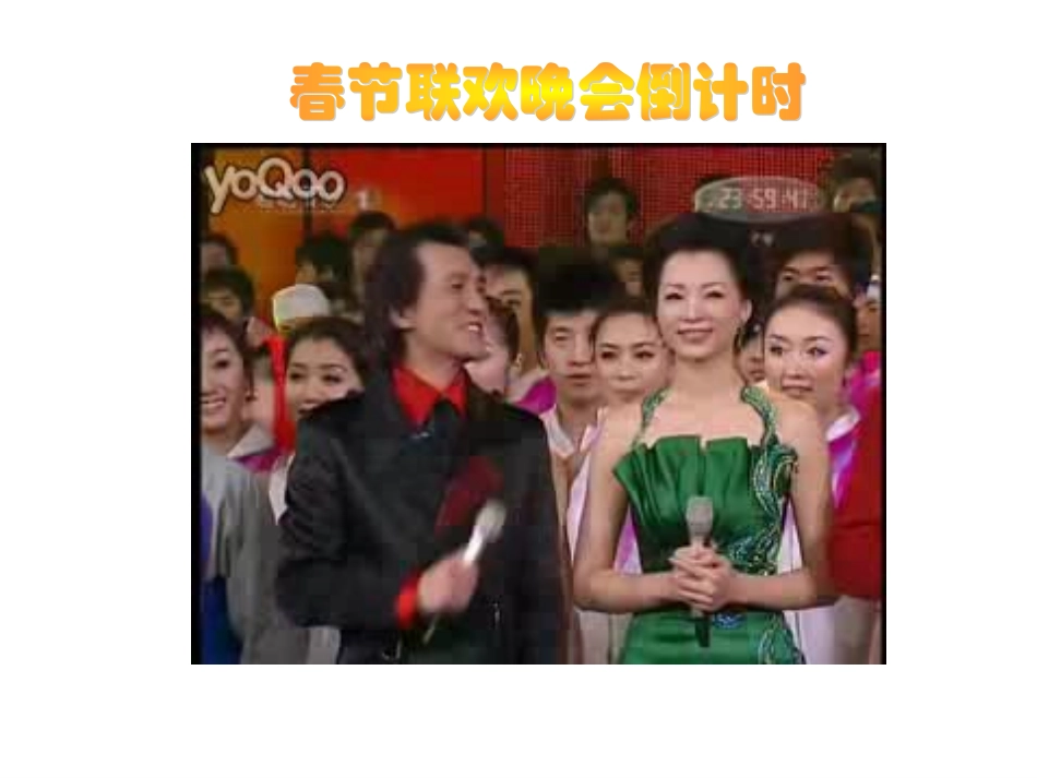 人教2011版小学数学三年级《秒的认识》课件_第3页