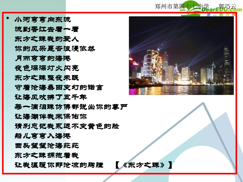 高中语文-41《短新闻两篇》精品课件2-新人教版必修1_第2页