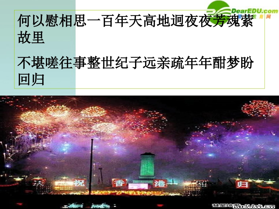 高中语文-41《短新闻两篇》精品课件2-新人教版必修1_第3页