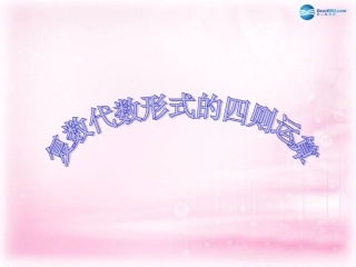 3.2.1复数代数形式的加减运算及其几何意义