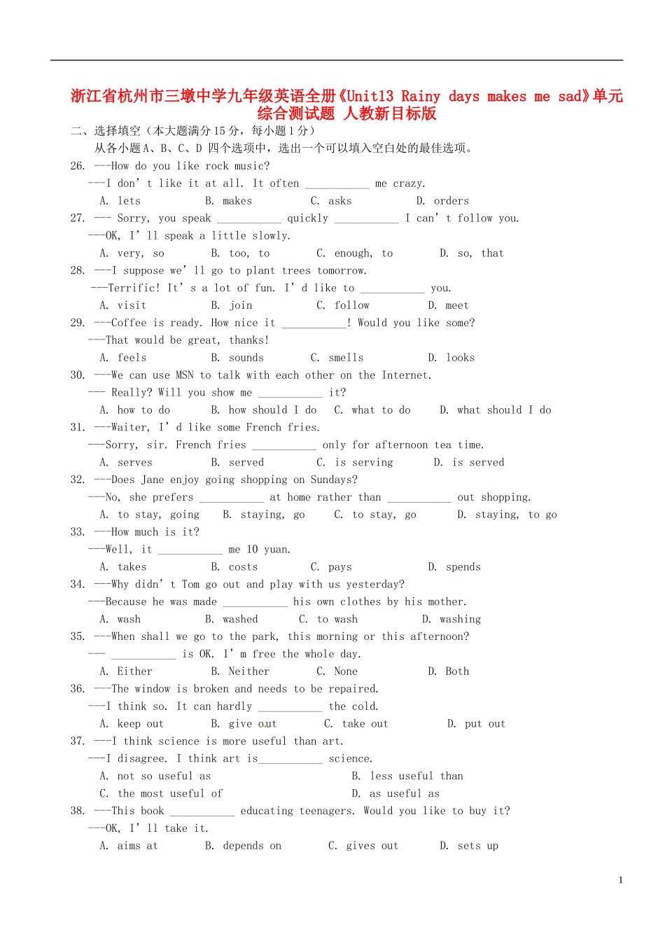 浙江省杭州市三墩中学九年级英语全册《Unit13-Rainy-days-makes-me-sad》单元综合测试题-人教新目标版_第1页