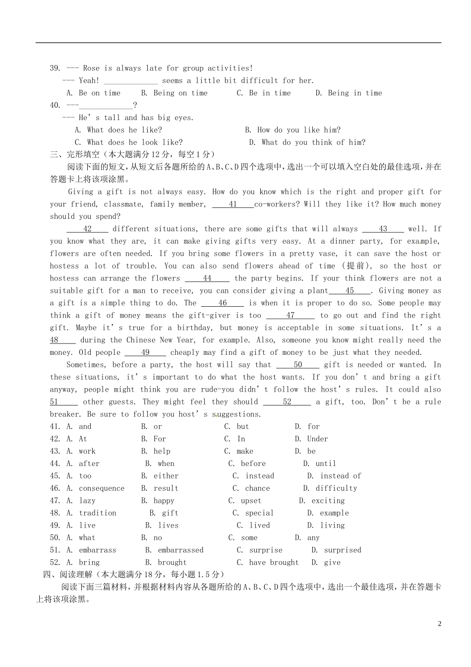 浙江省杭州市三墩中学九年级英语全册《Unit13-Rainy-days-makes-me-sad》单元综合测试题-人教新目标版_第2页