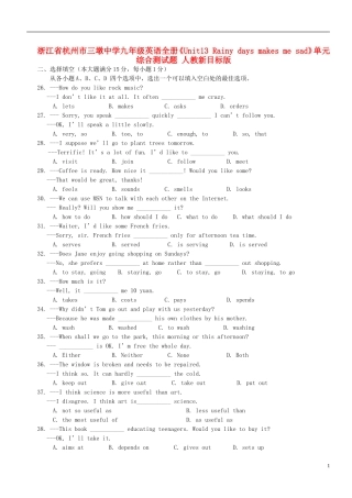 浙江省杭州市三墩中学九年级英语全册《Unit13-Rainy-days-makes-me-sad》单元综合测试题-人教新目标版