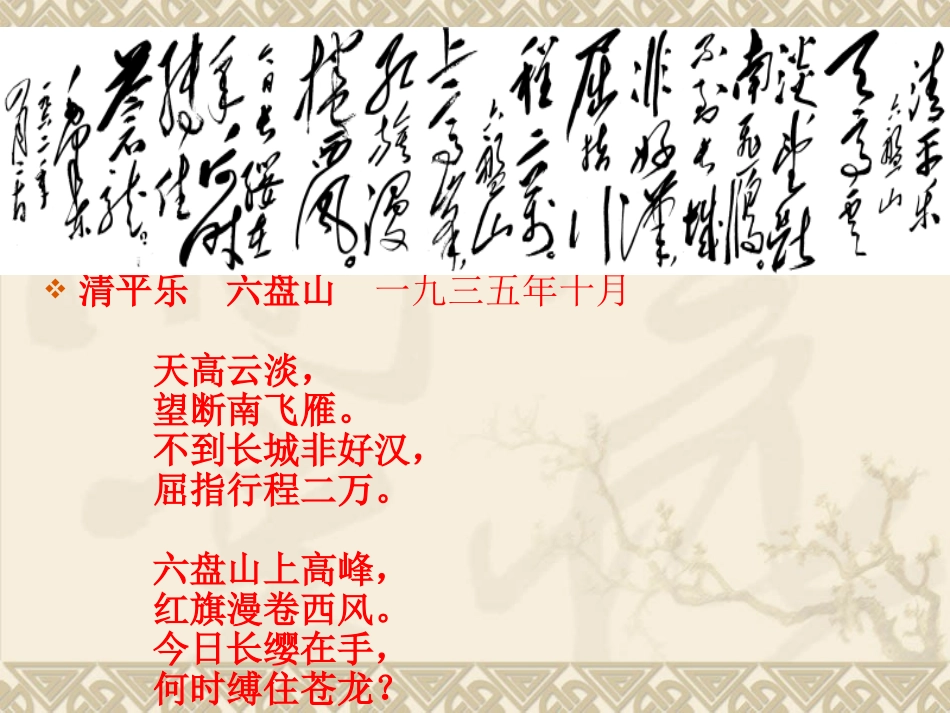 第十课笔奇意纵气逸神飞--草书知识与赏析_第3页
