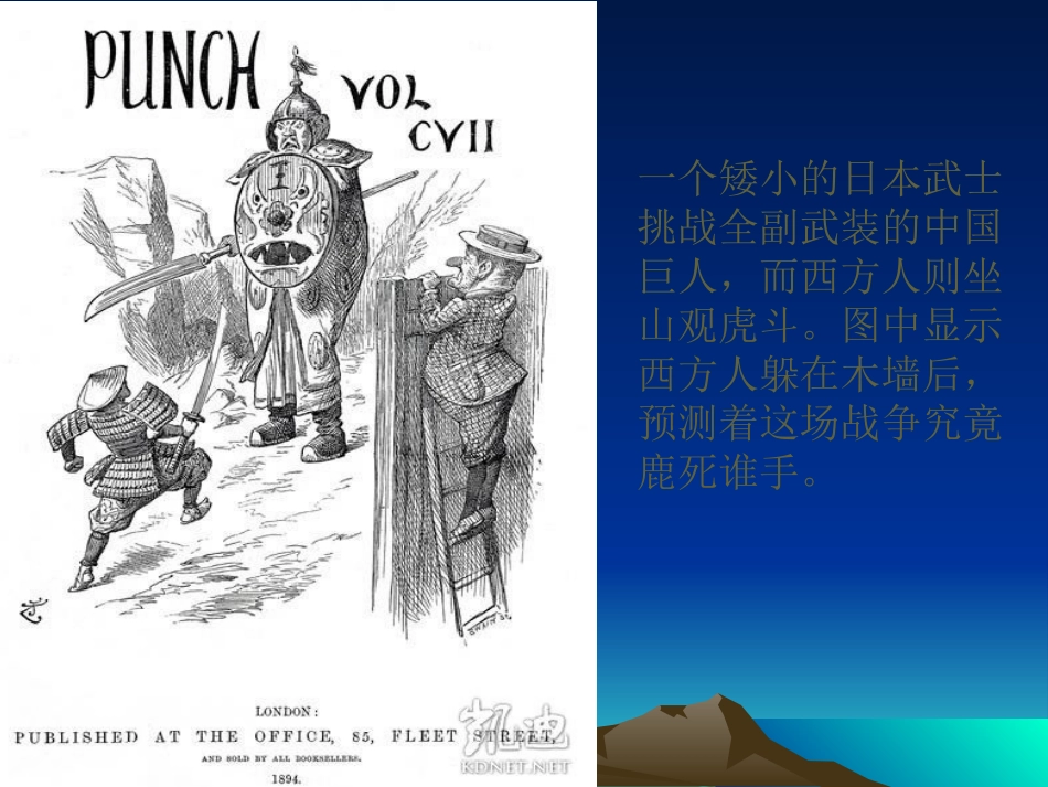 二中国军民维护国家主权的斗争-(2)_第1页