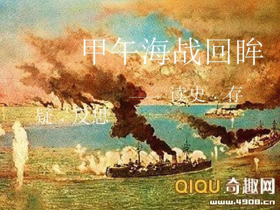二中国军民维护国家主权的斗争-(2)_第2页