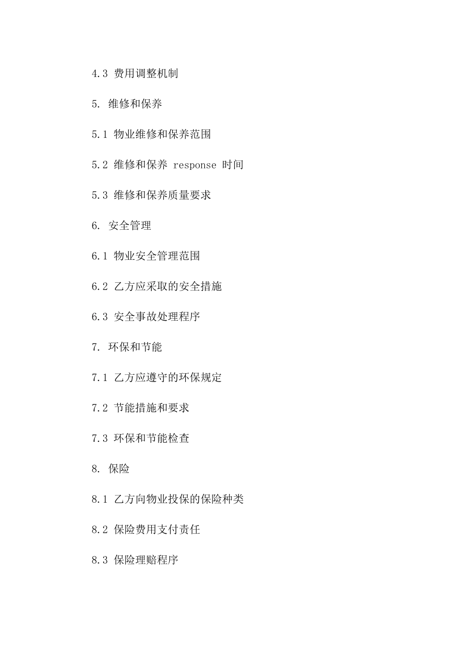 2024年上海物业管理服务合同（杭州项目）_第3页