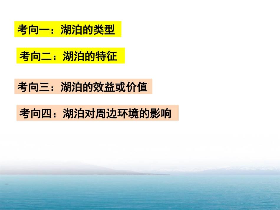 第一节生态环境问题及其产生的原因-(2)_第3页