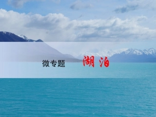 第一节生态环境问题及其产生的原因-(2)
