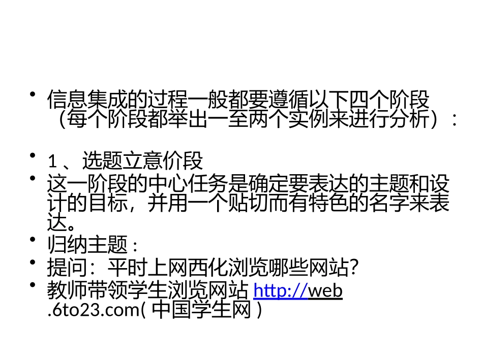 4.3.1合乎规范地发布信息_第3页