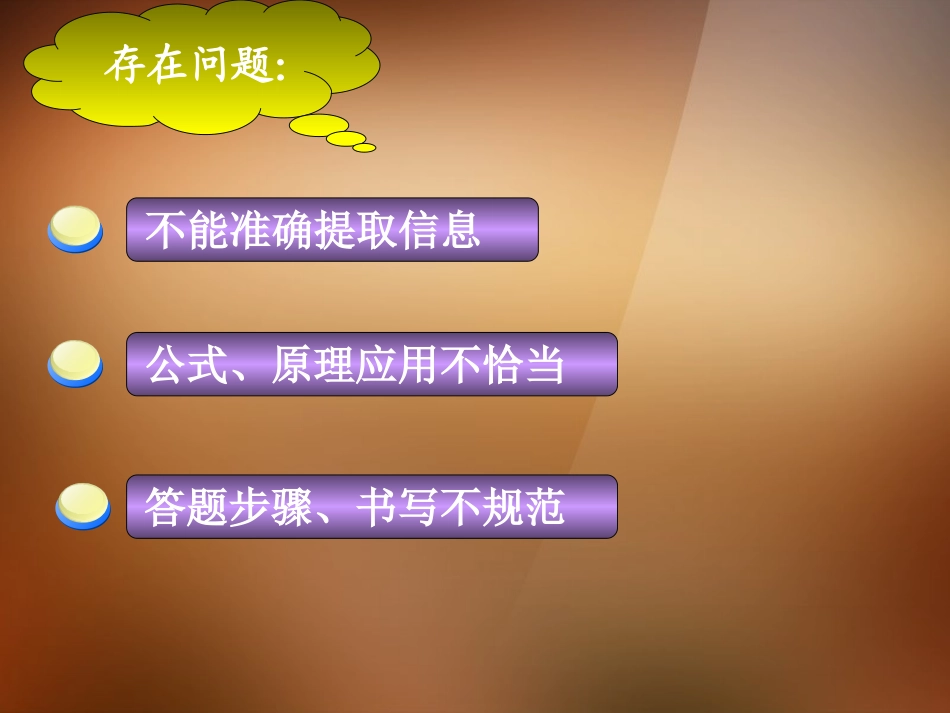 浙江省宁波市支点教育培训学校2013年中考科学专题复习-电学分析计算6课件_第2页