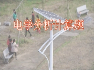 浙江省宁波市支点教育培训学校2013年中考科学专题复习-电学分析计算6课件