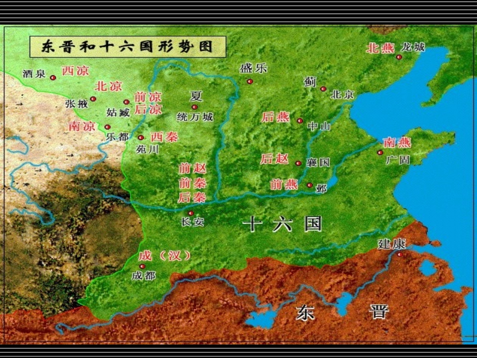 一励精图治的孝文帝改革_第2页