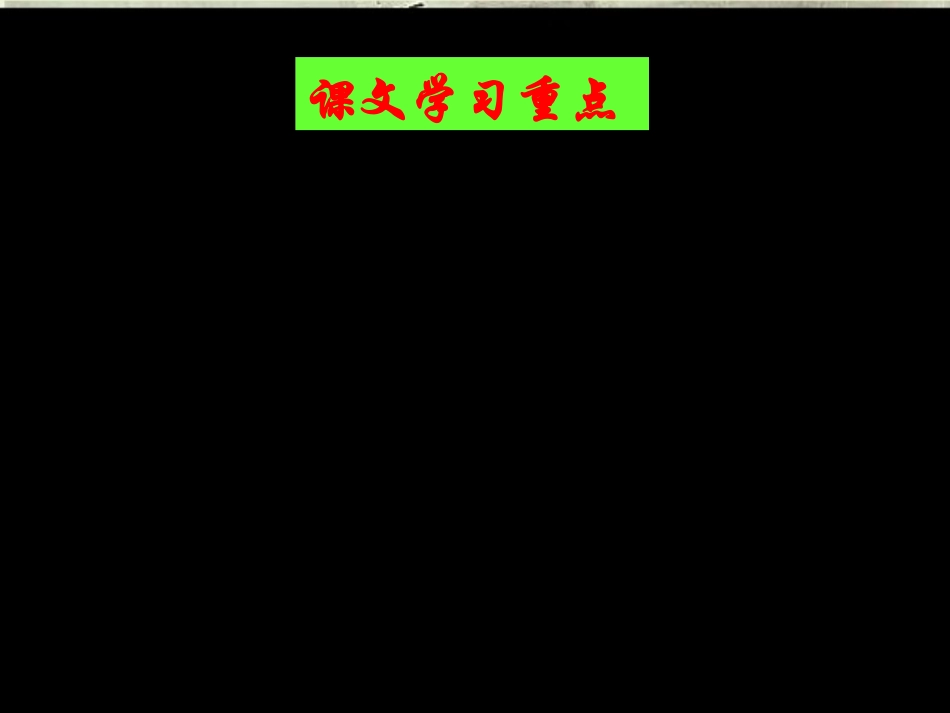 逍遥游(节选)-(2)_第3页