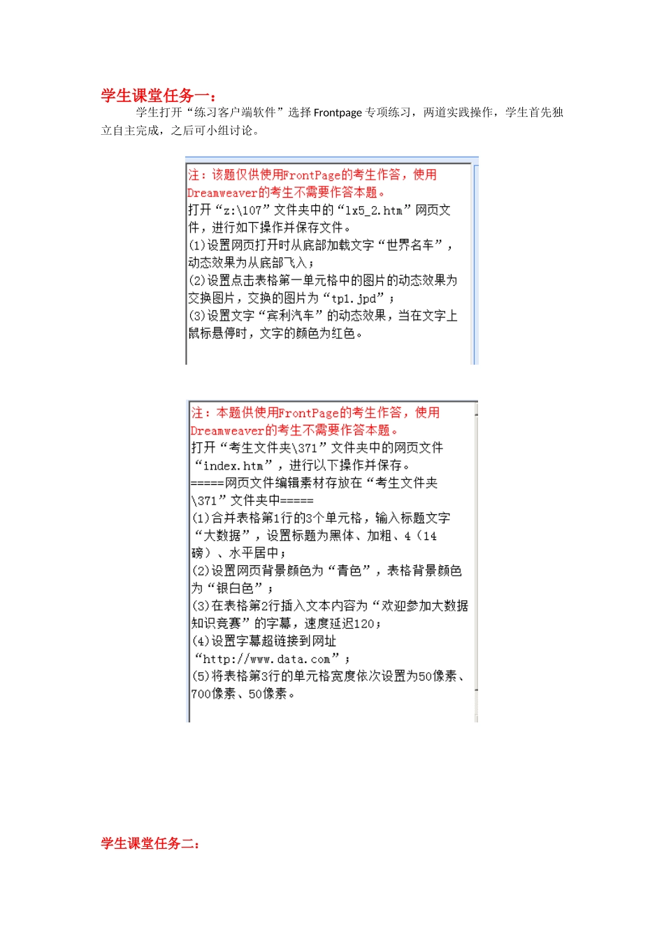 5.1.1动态HTM_第1页