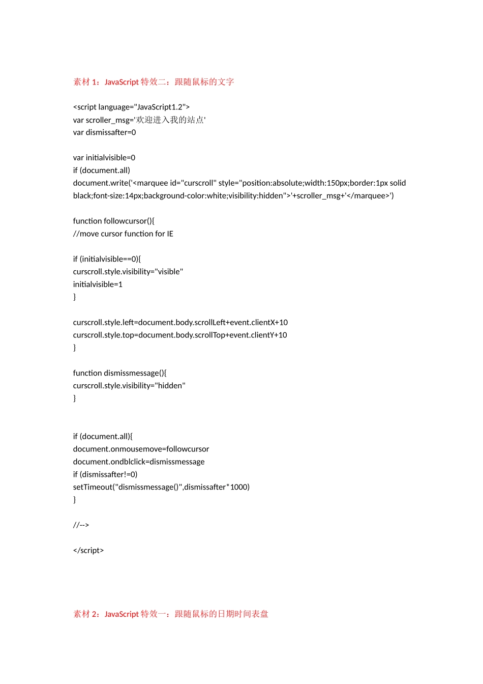 5.1.1动态HTM_第2页