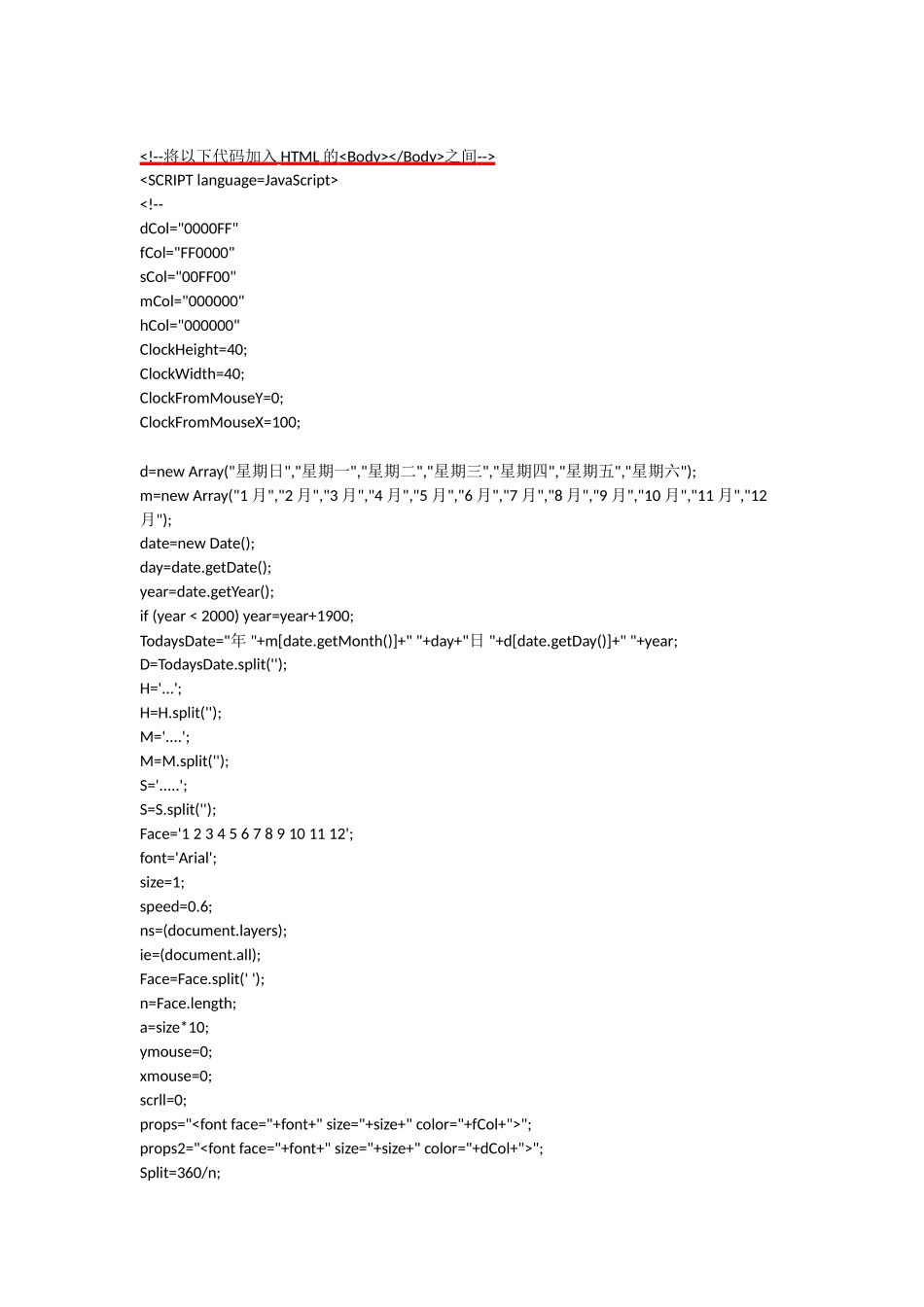 5.1.1动态HTM_第3页