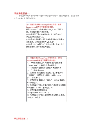 5.1.1动态HTM