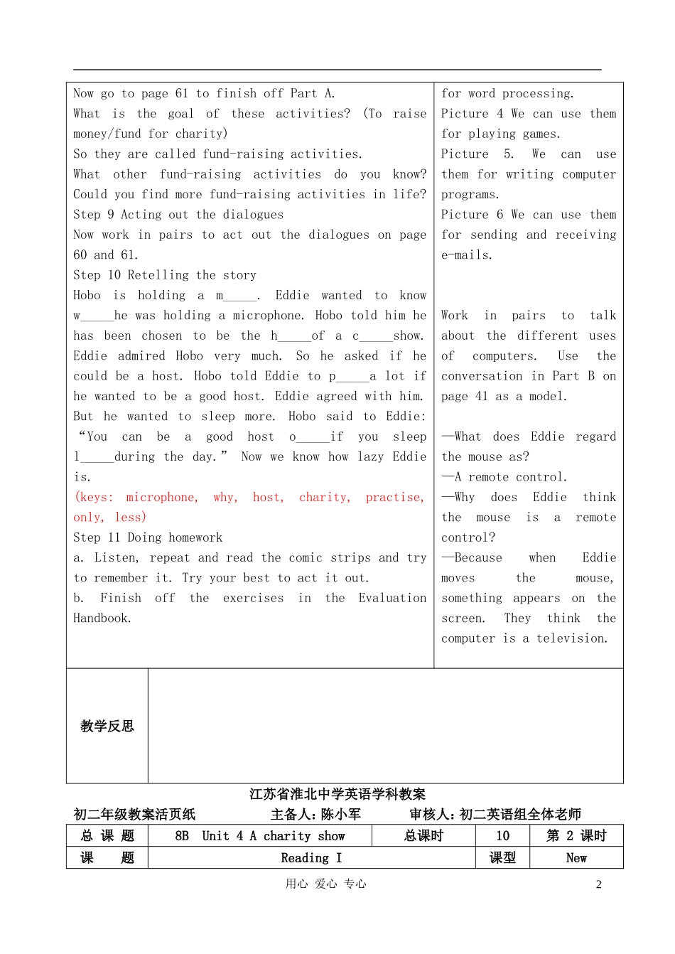 八年级英语下册-Unit4-A-charity-show教案-牛津版_第2页
